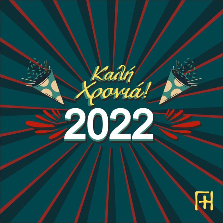 Σεμινάρια κεραμικής Αθήνα - Ιανουάριος 2022