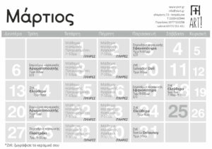 Σεμινάρια κεραμικής Αθήνα -Μάρτιος στο Γη Αρτ
