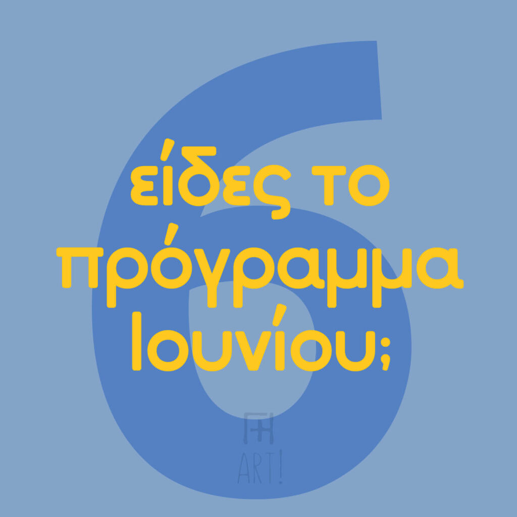Σεμινάρια κεραμικής Αθήνα - Ιούνιος κεραμική ζωγραφική σε κεραμικό ζτκ