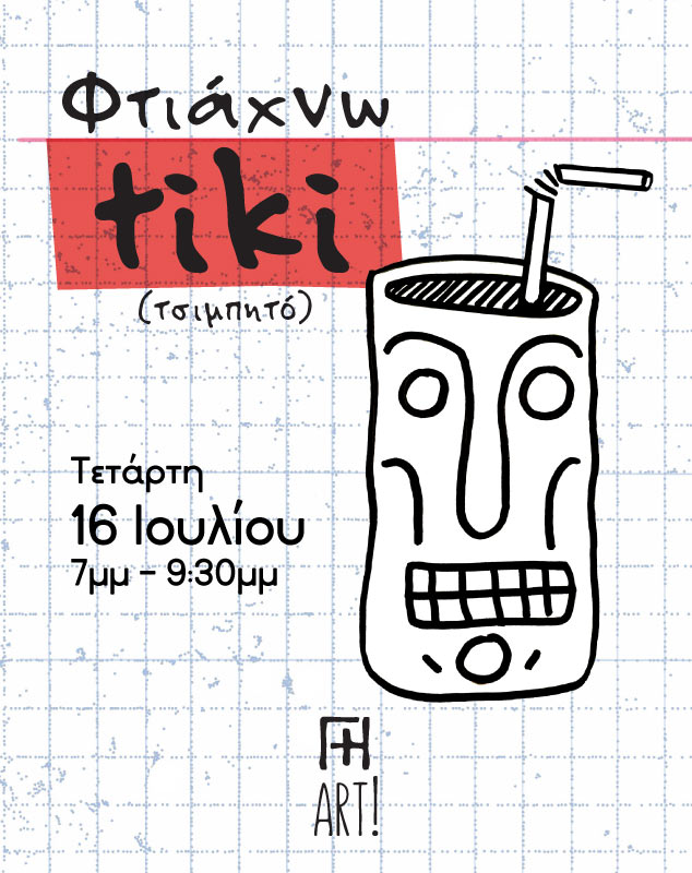 Σεμινάριο κεραμικής - Φτιάξε ποτήρι κοκτέιλ ΤΙΚΙ! 16/7/25