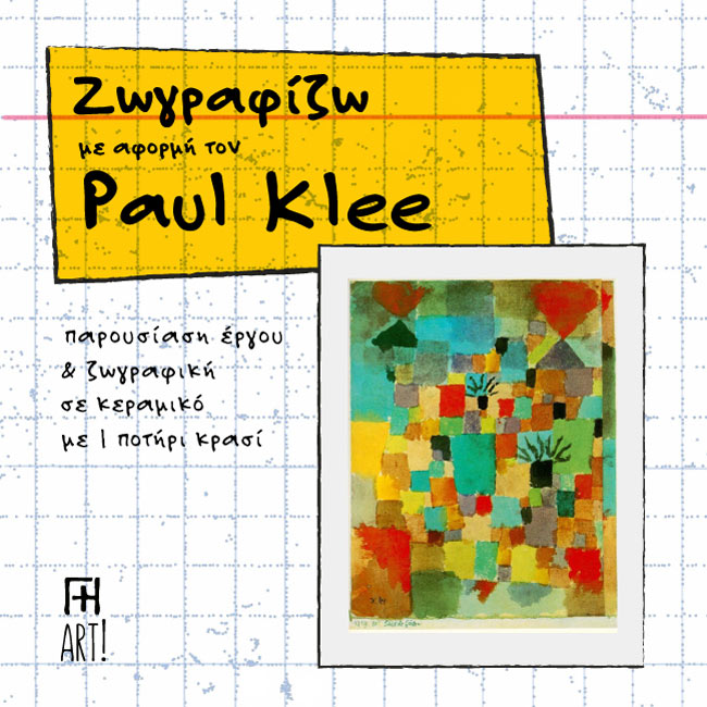 Ζωγραφική σε κεραμικό - Εμπνεόμαστε από τον Paul Klee! 13/3/26