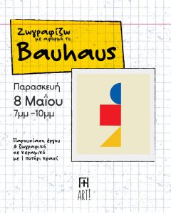 Ζωγραφική σε κεραμικό, Αθήνα - έμπνευση από BAUHAUS