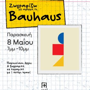 Ζωγραφική σε κεραμικό, Αθήνα - έμπνευση από BAUHAUS