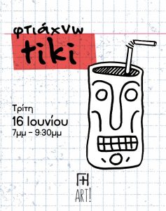 Σεμινάριο κεραμικής Αθήνα - κεραμικό ποτήρι κοκτέιλ τίκι!